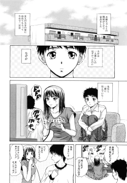 Page 83 of Ane to Otouto to - Sister & Brother