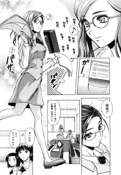 Page 8 of Ane to Otouto to - Sister & Brother
