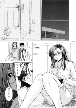 Page 90 of Ane to Otouto to - Sister & Brother