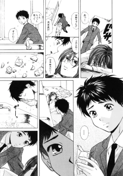 Page 98 of Ane to Otouto to - Sister & Brother