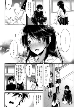 Page 123 of Kanojyo to Himitsu