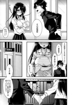 Page 124 of Kanojyo to Himitsu