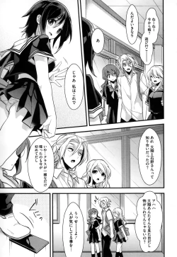 Page 172 of Kanojyo to Himitsu