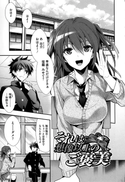 Page 192 of Kanojyo to Himitsu