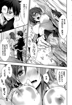 Page 202 of Kanojyo to Himitsu