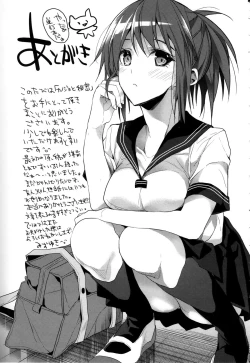 Page 212 of Kanojyo to Himitsu