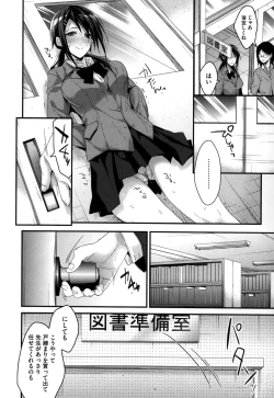 Page 25 of Kanojyo to Himitsu