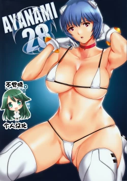 Page 1 of AYANAMI28