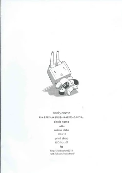 Page 24 of Jitsu wa Nagato-san wa Chou Kawaii Mono Suki! Datta no desu.