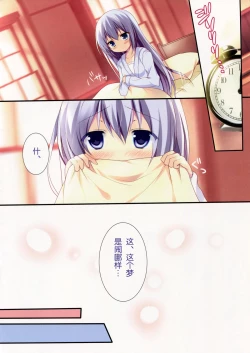 Page 7 of Mitsu-iro Drop