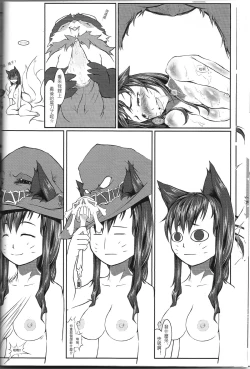 Page 16 of LEAGUE of LIBIDO ver.Ahri