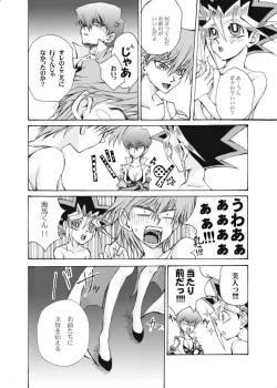 Page 10 of おんなのこゆうぎ yugioh