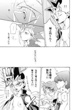 Page 13 of おんなのこゆうぎ yugioh