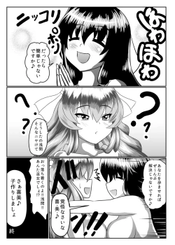 Page 16 of Seseragi 02