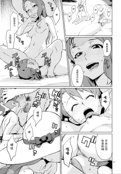 Page 19 of Shima-Hen