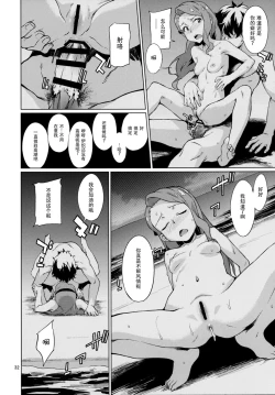 Page 34 of Shima-Hen