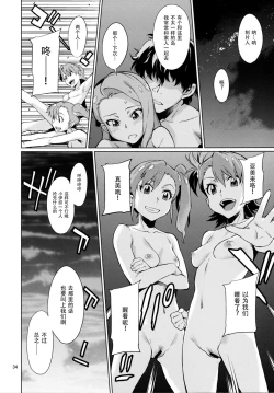 Page 36 of Shima-Hen