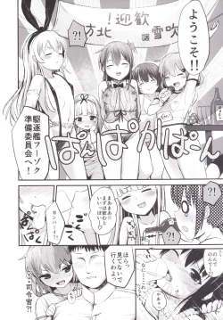Page 9 of Kuchikukan Loliloli Fuuzoku e Youkoso! - Welcome to the destroyer's sex party