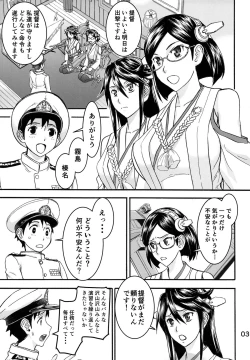 Page 3 of Teitoku no Fudeoroshi wa Kirishima to Haruna ni Omakase