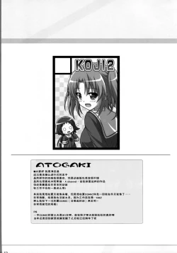 Page 13 of Tadaima Kakunin Chuu!