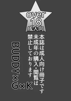 Page 2 of BUDDY×G×K