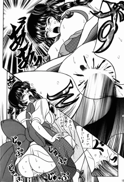 Page 12 of Yuki ni Hisomu Miyu