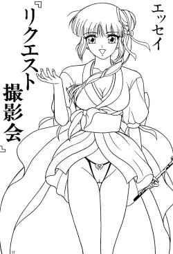 Page 18 of Yuki ni Hisomu Miyu