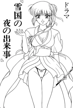 Page 5 of Yuki ni Hisomu Miyu