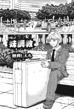 Page 105 of COMIC Dorei Shijou Vol. 01 - The Slave Market