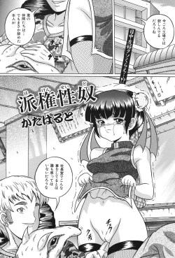 Page 118 of COMIC Dorei Shijou Vol. 01 - The Slave Market