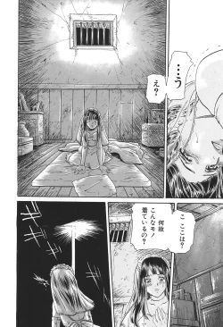 Page 130 of COMIC Dorei Shijou Vol. 01 - The Slave Market