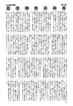 Page 147 of COMIC Dorei Shijou Vol. 01 - The Slave Market