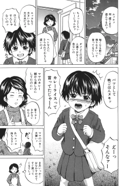 Page 6 of COMIC Dorei Shijou Vol. 01 - The Slave Market