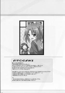 Page 12 of Tadaima Kakunin Chuu!