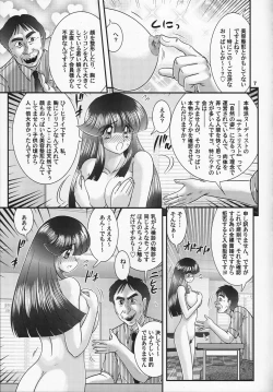 Page 8 of Zenra Mensetsu - Nudist Club Sennyuu Sousa