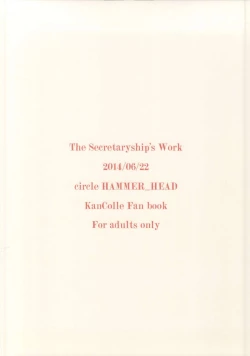 Page 21 of Hishokan Toshite no Otsutome