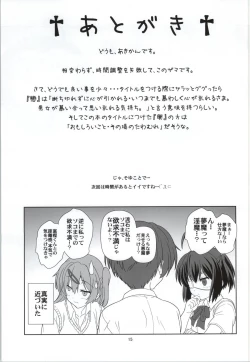 Page 14 of Chuunibyou Dato Koi ga Kitsui! KYOU