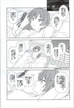 Page 2 of Chuunibyou Dato Koi ga Kitsui! KYOU