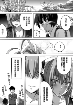 Page 15 of Amagi Mucha Brilliant Park