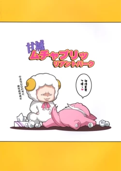 Page 19 of Amagi Mucha Brilliant Park