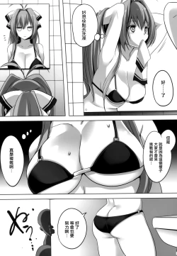 Page 8 of Amagi Mucha Brilliant Park