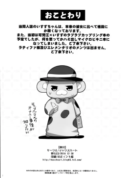 Page 2 of Amagi Mucha Brilliant Park