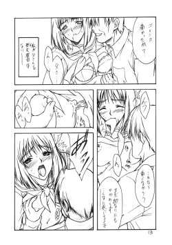 Page 12 of Setugekka