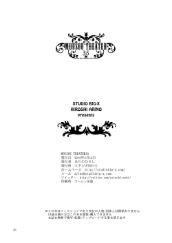 Page 25 of MOUSOU THEATER 35