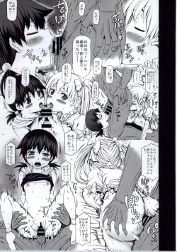 Page 14 of Sushiho Juumai Bakudan