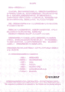 Page 13 of Amatsukaze no Sakusen