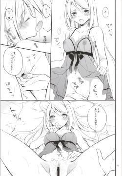 Page 18 of OREYOME QUEEN