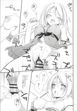 Page 20 of OREYOME QUEEN