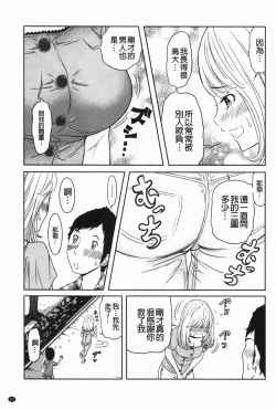 Page 106 of Hendere Joshi Zukan | 怪怪好色女子圖鑑