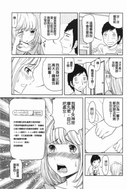 Page 110 of Hendere Joshi Zukan | 怪怪好色女子圖鑑